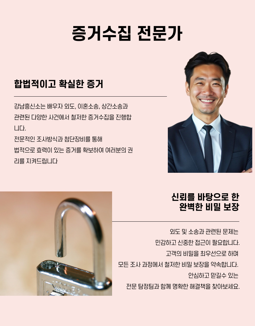 보령탐정사무소