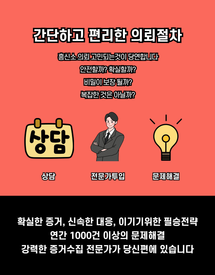 증거수집