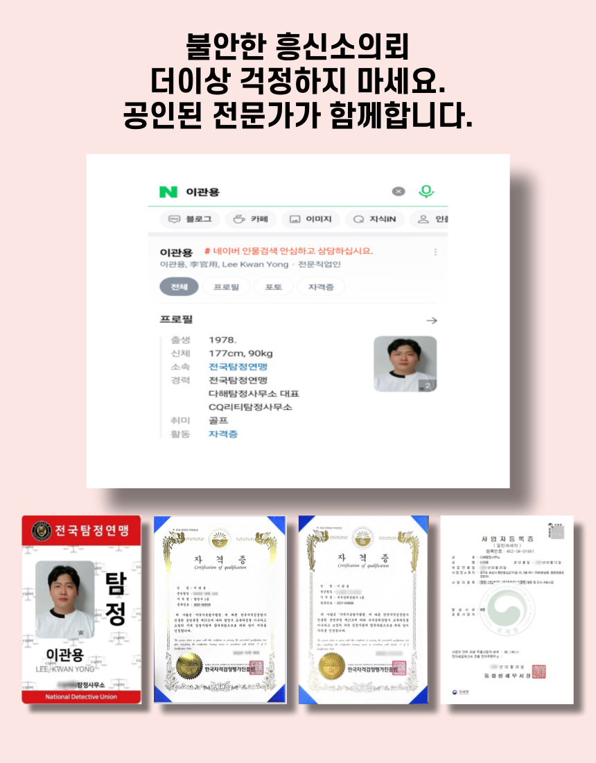 외도증거