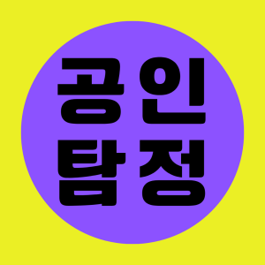 공인탐정의 비밀보장 맞춤형 서비스를 제공합니다